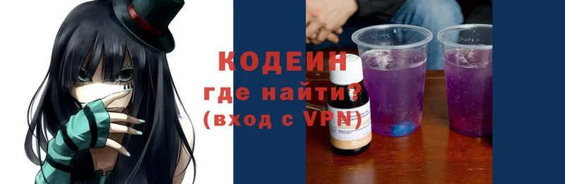 Codein Purple Drank  Каргат 